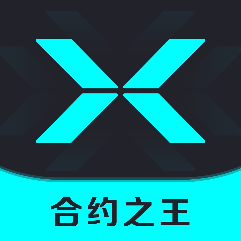 XMEX衍生品交易平台关于APP端功能更新的公告，苹果iOS最新版APP升级