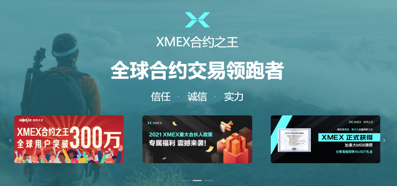 XMEX平台官方致：全球300万XMEX用户的一封信！