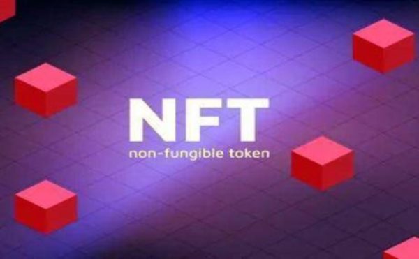 NFT 深度专题：代码即信任，通证即资产，数据即价值
