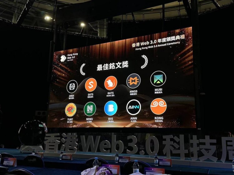 香港web3会议现场活动大人物铭文龙头 DINO市值20万未来概率增加100倍