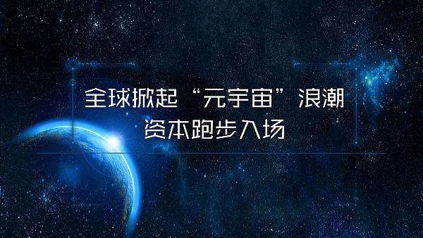 元宇宙中国：2022年中国元宇宙综合实力十强企业（二）