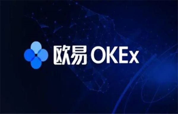 okex官方虚拟货币交易所 okex虚拟币官方交易所的优势