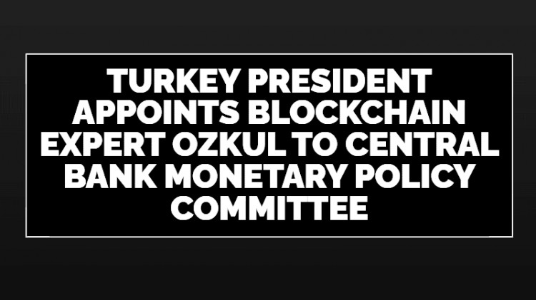 厄兹库尔行长：土耳其央行新委员