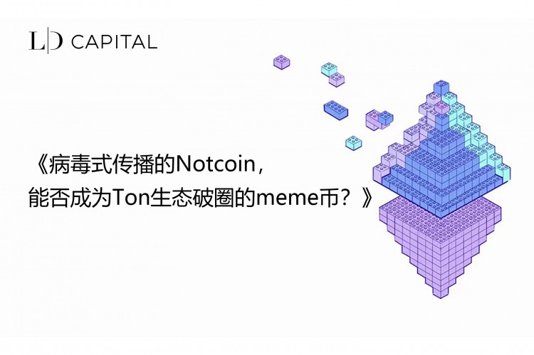 LD Capital: Can the viral Notcoin become a meme c
